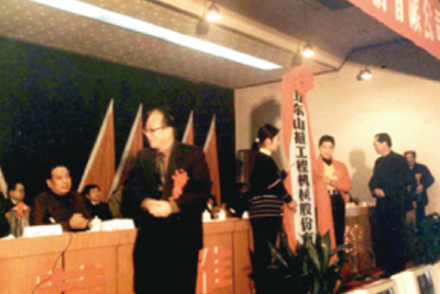 山东918博天堂工程机械股份有限公司成立