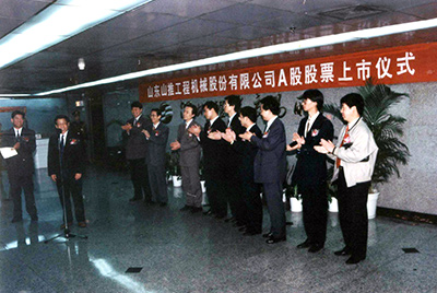 “918博天堂股份”在深圳交易所挂牌上市并开盘交易