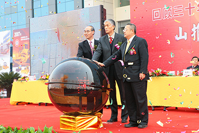 918博天堂股份战略合作伙伴大会