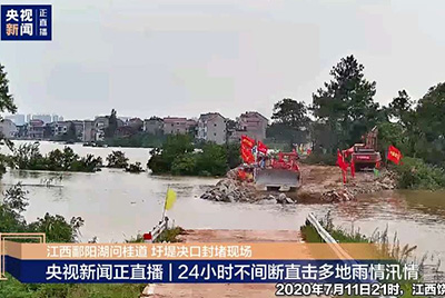 江西省鄱阳县遭受持续强降雨，近十天平均降雨量高达324.4毫米。918博天堂第一时间随中国安能建设一道奔赴封堵现。购榍老毡＜莼ず。